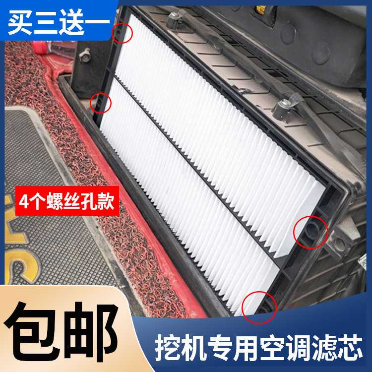 中联挖掘机SE60 65 75 80 85 90新款空调滤芯过滤网格保养滤清器