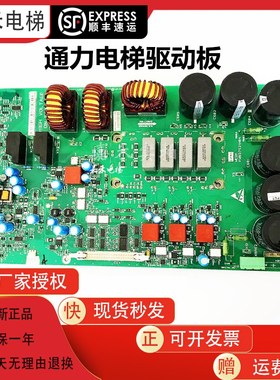 电梯KDL16R/L/S变频器A2驱动板KM937520G02/G01/G03 KM937521H04