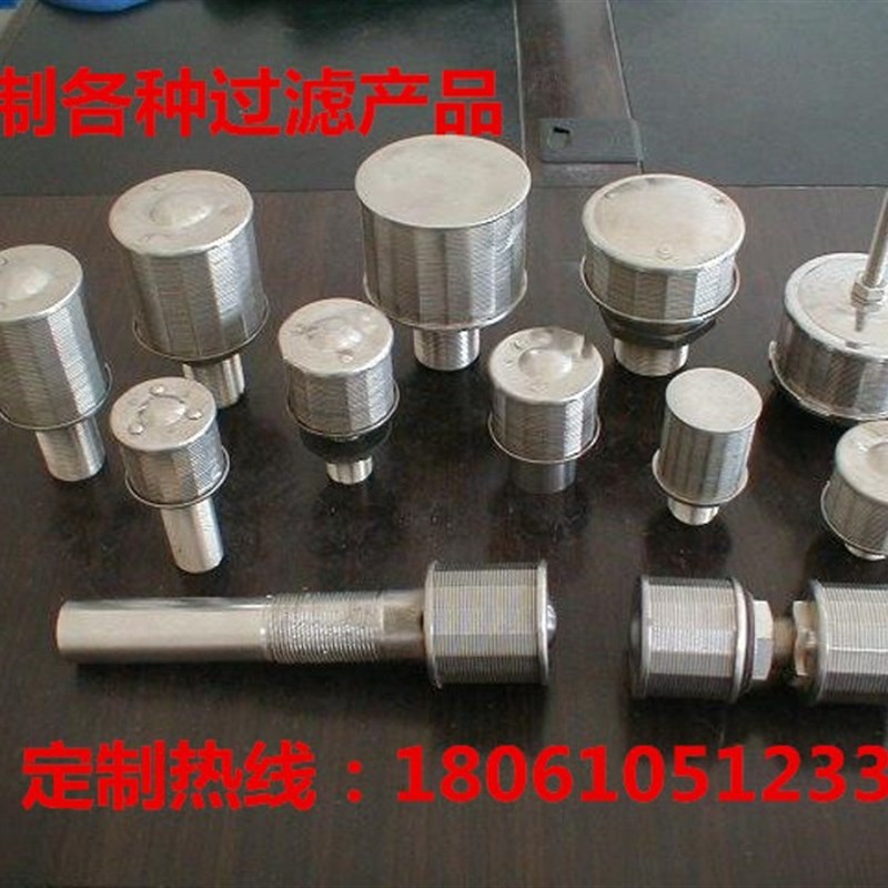 304不锈钢水帽 长柄 排气布水器 中排滤管树脂石英砂绕丝筛管滤芯