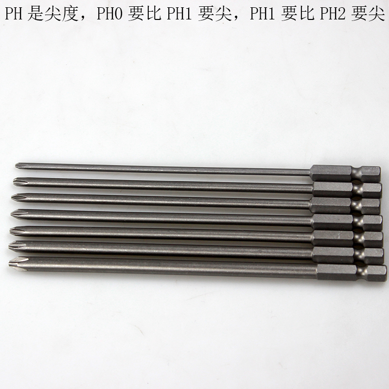 海狮Seals风批嘴电动十字批头PH1电批嘴PH2批咀150mm起子头带强磁