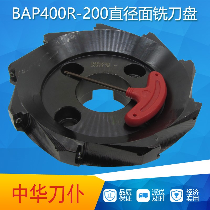 平面铣削直角铣刀盘杜龙卡普APMT1604刀片90度BAP400R-63-4T-22