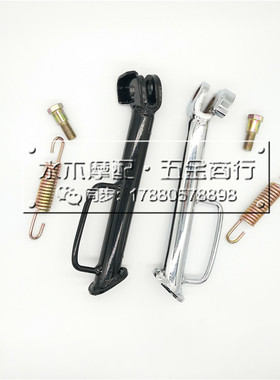 雅马哈四冲 VINO小龟 ZR EVO2 VOX 边撑侧梯侧踢单梯单撑小脚支架