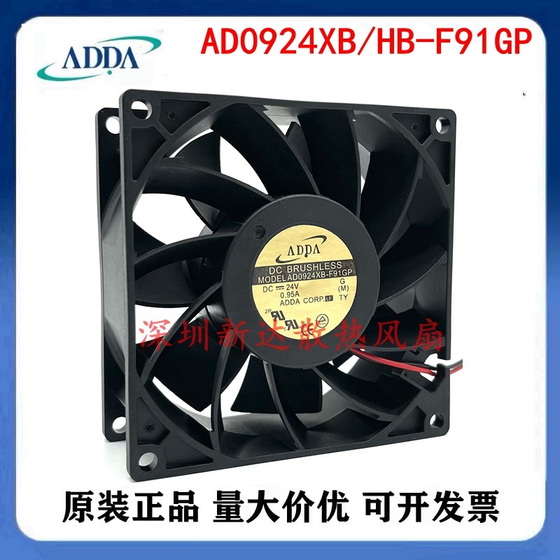 正品ADDA 9238 9CM AD0924XB/HB-F91 F92GP/DS 24V散热风扇9038
