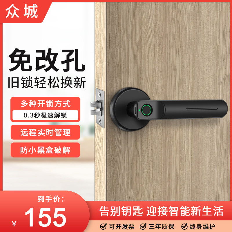 室内指纹锁卧室办公室密码锁房间木门智能锁可替换家用球形电子锁,3C数码配件,USB多功能数码宝,淘宝优惠券,粉丝福利购,淘宝优惠卷