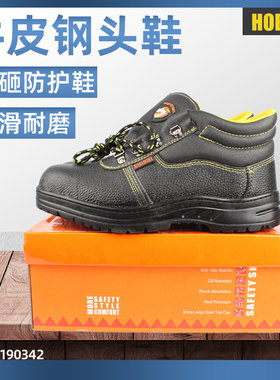 IMPA190316 190317安全防护鞋钢头牛皮鞋船用防砸防刺劳保工作鞋
