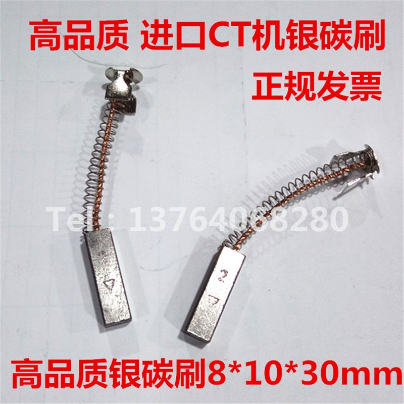 进口CT机用银碳刷 银石墨弹簧碳刷 8*10*30mm 高银85% 低银50%