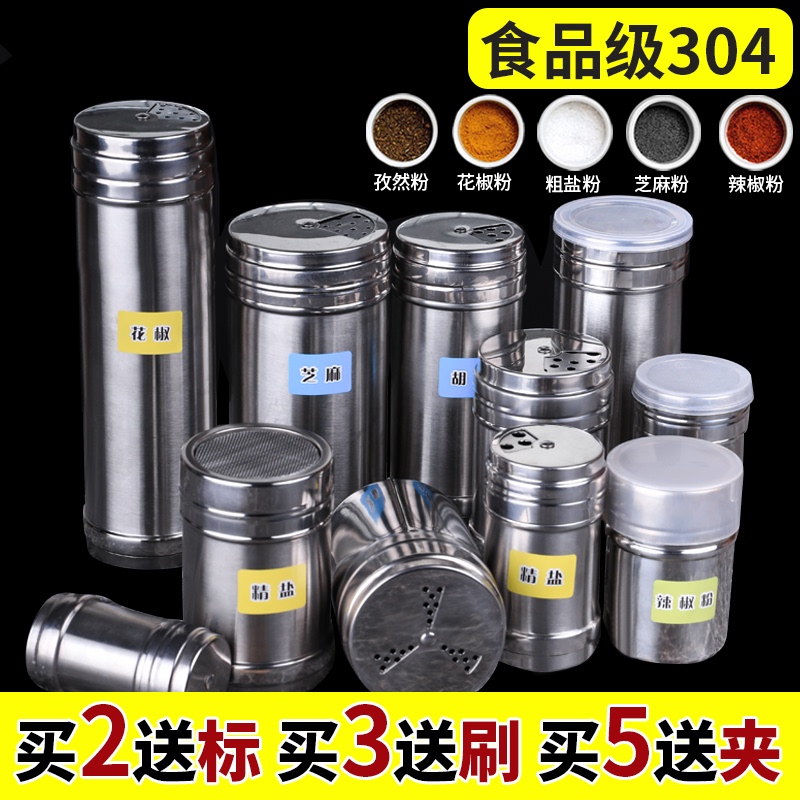不锈钢撒料瓶烧烤调料罐调味料盒罐子胡椒粉孜然瓶罐香料盐罐商用