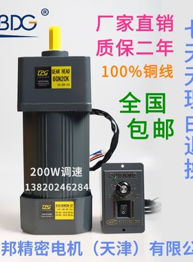 津晟邦电机200W 300W220V交流齿轮调速/减速电机6IK200RGN-CF马达