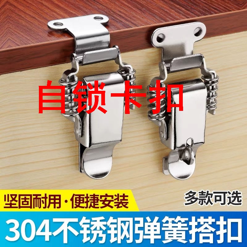 自锁卡扣304不锈钢双弹簧带锁搭扣 木箱挂锁扣 箱扣 机箱搭扣 箱