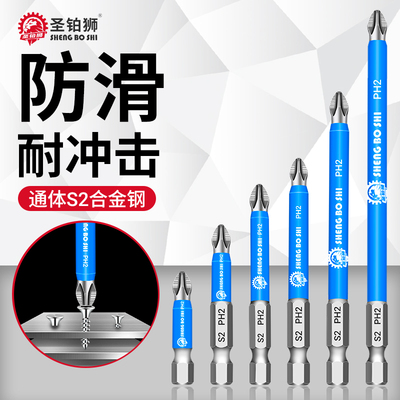 防滑批头十字强磁铁钨钢高硬度手电钻加长六角套装披头电动螺丝刀