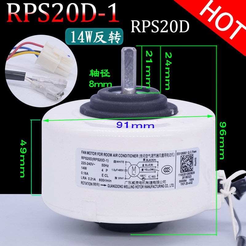 RPS20D美的空调塑封电机风管机室内风机马达RPS20D-1/YKF-20-4-62