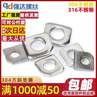 304 M30 316不锈钢方斜平垫片缺角垫圈GB853方垫M6M8M10M12M16M20