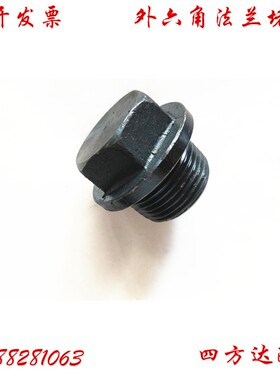 外六角法兰面堵头油塞螺塞螺堵液压英制G1/8G1/4G3/8G1/2 1寸1分2