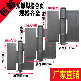 电焊铰链汽货车箱脱卸铰链铁大门荷叶 铰链 焊接加厚重型门轴圆柱