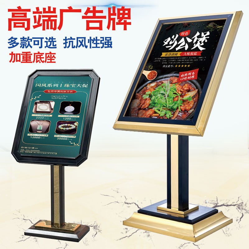 加厚不锈钢指示牌立式 酒店KTV展示架导向牌 大堂指示广告牌招牌