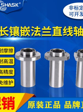 LHIRD LHISD LHICD 6 8 10 12 13 16 20 25 30 中型法兰直线轴承
