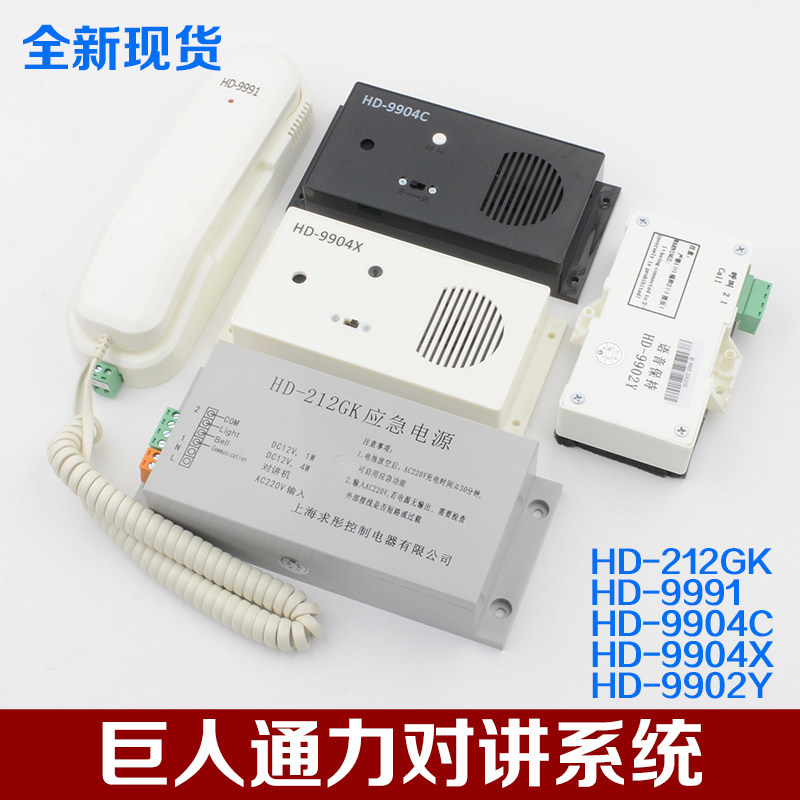 HD-9902Y巨人通力电梯轿厢对讲话机副机9991 9904 212GK电源配件,童装/婴儿装/亲子装,儿童装饰手表,淘宝优惠券,粉丝福利购,淘宝优惠卷