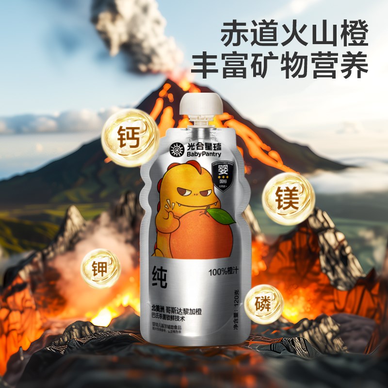【果汁尝鲜】babycare光合星球100%橙汁婴标黑标果汁60g
