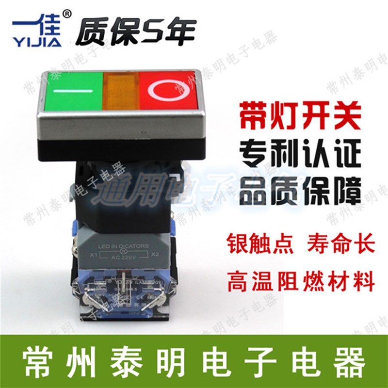 一佳自复位双位双头按钮开关红绿色带灯LA38-11D/RG平头开关22mm