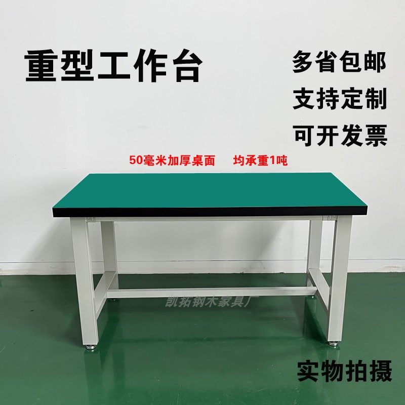 防静电重型工作台钳工台车间不锈钢操作台承重桌实验室维修工具桌,3C数码配件,USB多功能数码宝,淘宝优惠券,粉丝福利购,淘宝优惠卷