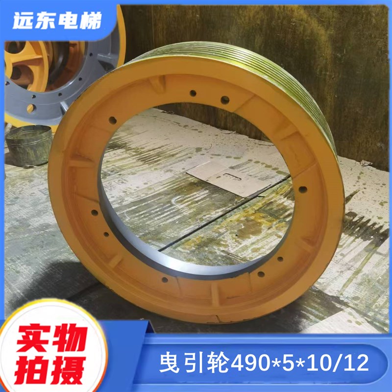 电梯曳引轮490/495*5/6*10GETM3.5H主机轮适用巨人通力康力奥的斯