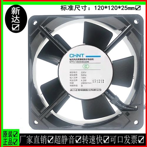 上海甲云JY8025/12025/12038/13538HBL2/HSL2 20060 220V散热风扇