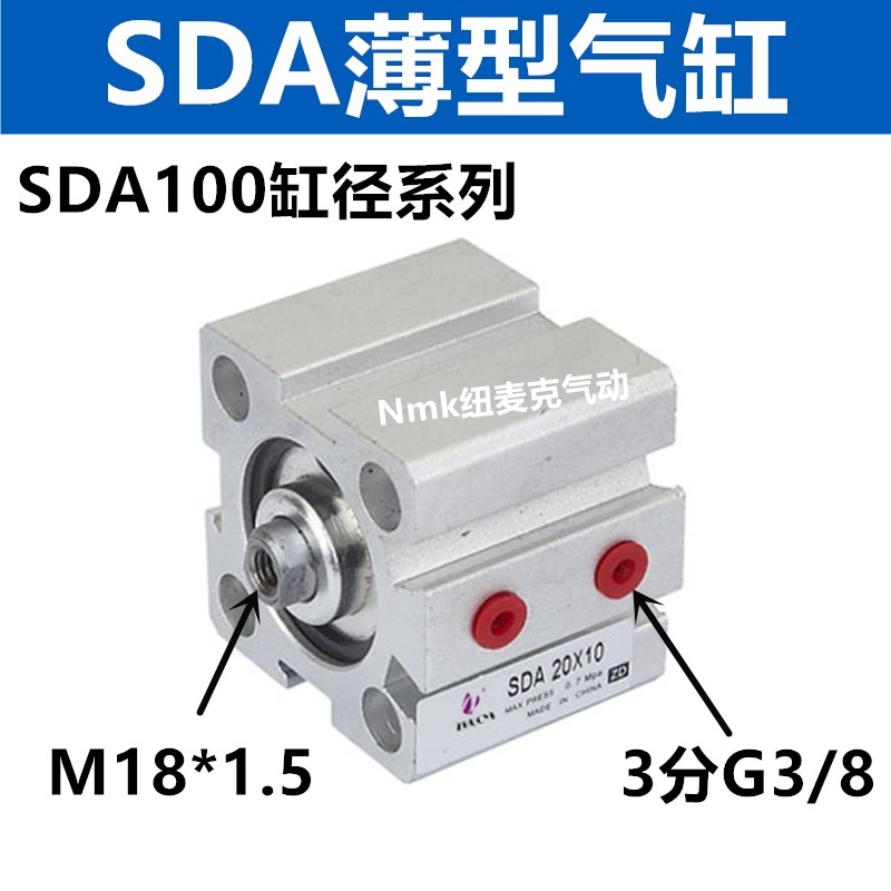 气动元件薄型气缸SDAS/SDA100*20/30/40/50/60/70/80/90/100-S-B