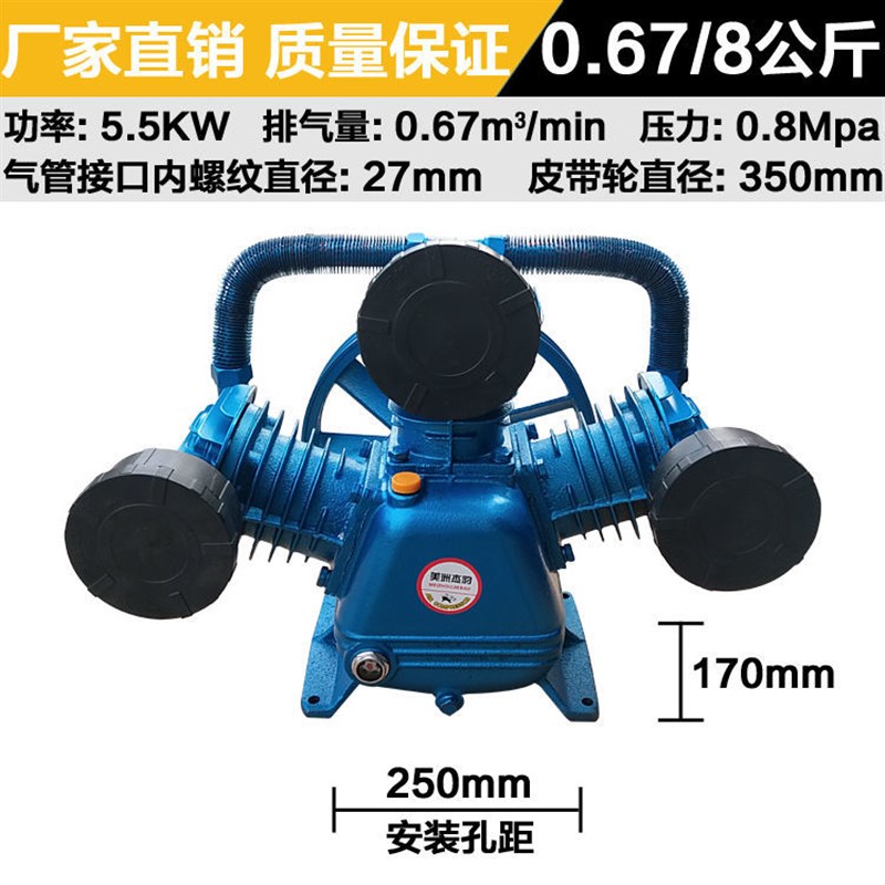 空压机机头/泵头3080 气泵0.67/8 12.5公斤压力 电机5.5KW