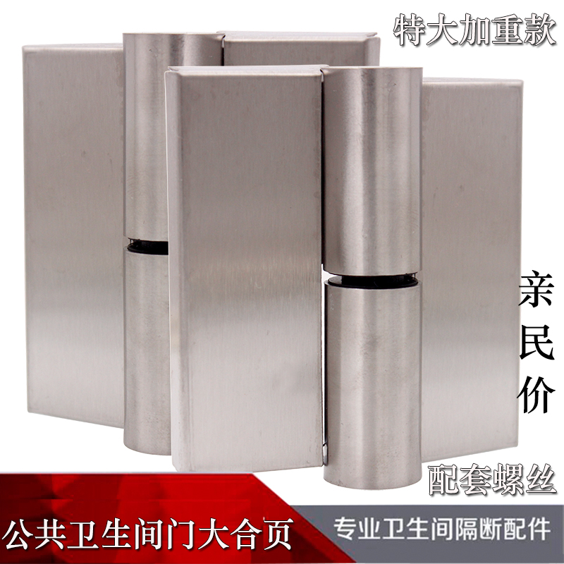 公共卫生间隔断配件厕所自闭门不锈钢带盖脱卸合页自关门升降铰链