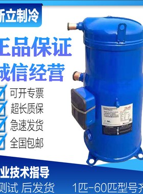 SH090A4ALC SH105A4ALC SH120A4ALB SH140A4ALC全新丹佛斯压缩机
