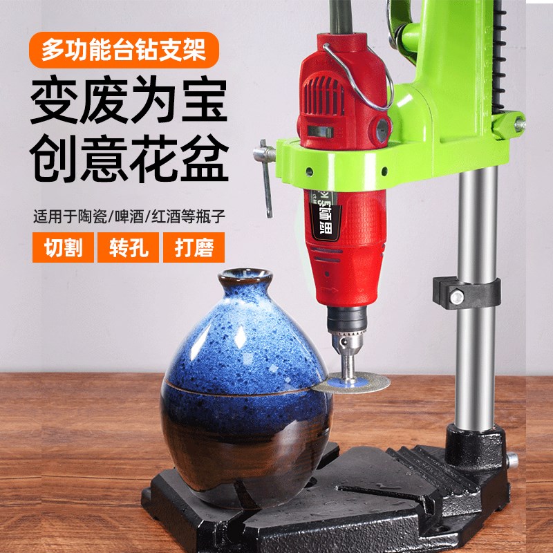 酒瓶切割工具小型家用陶瓷玻璃花盆打孔台式打磨机多功能电钻支架
