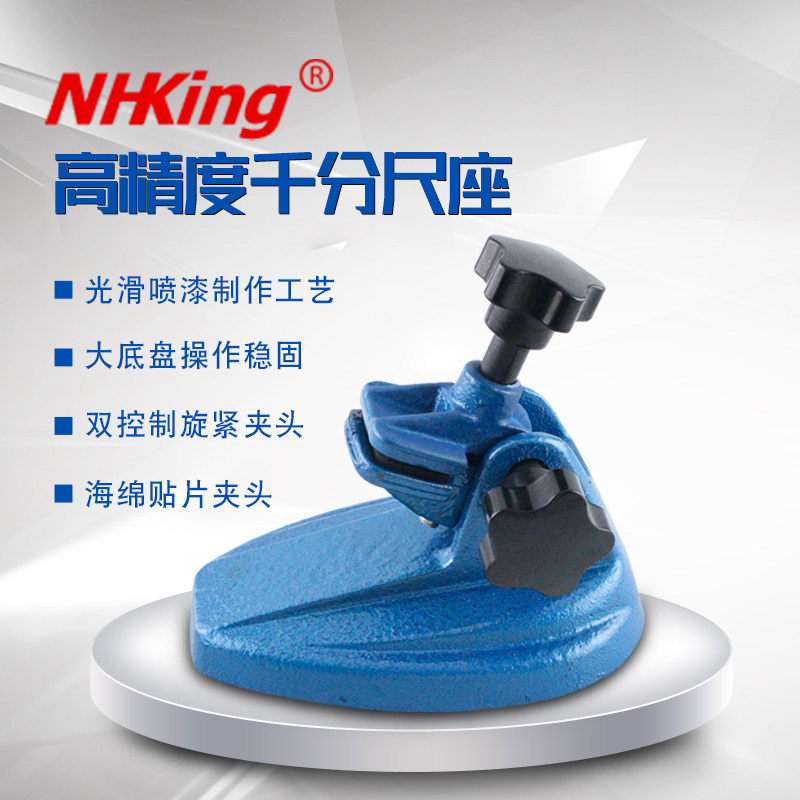 千分尺底座数显千分尺座支架子分厘卡座测量底座 测量架,农用物资,苗木固定器/支撑器,淘宝优惠券,粉丝福利购,淘宝优惠卷