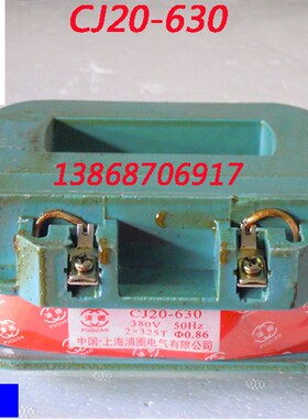 HUC1-630A CJ20-630A交流接触器线圈 全铜保证 国标质量