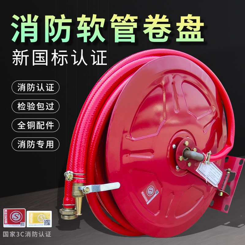 消防软管卷盘20米25米自救水带消火栓箱水管水龙带消防器材水喉管