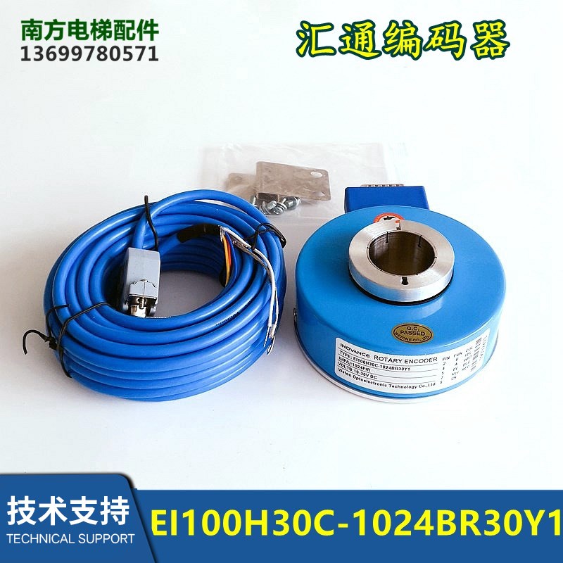 汇通编码器EI100H45/EI100H30C-1024BR30Y1电梯配件全新