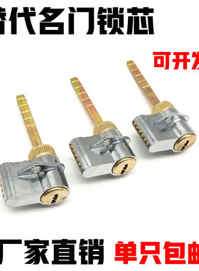 替代MINGMEN锁芯木门插芯单舌房间门锁头孔距18mm室内锁具配件