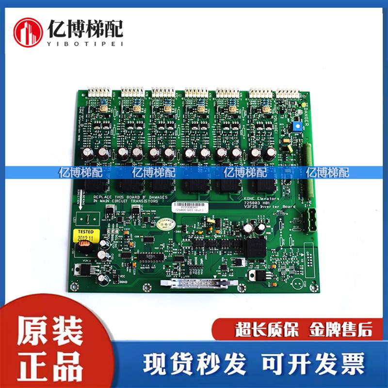 通力V3F25全新变频器驱动板A2板KM725800G01/km725803H01质保一年