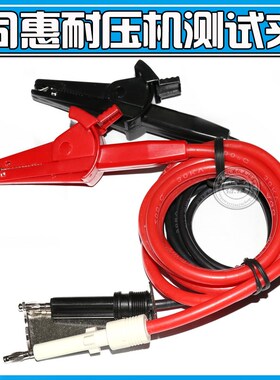 TH9310/TH9310A/TH9320B TH9302B TH9302C 耐压测试夹