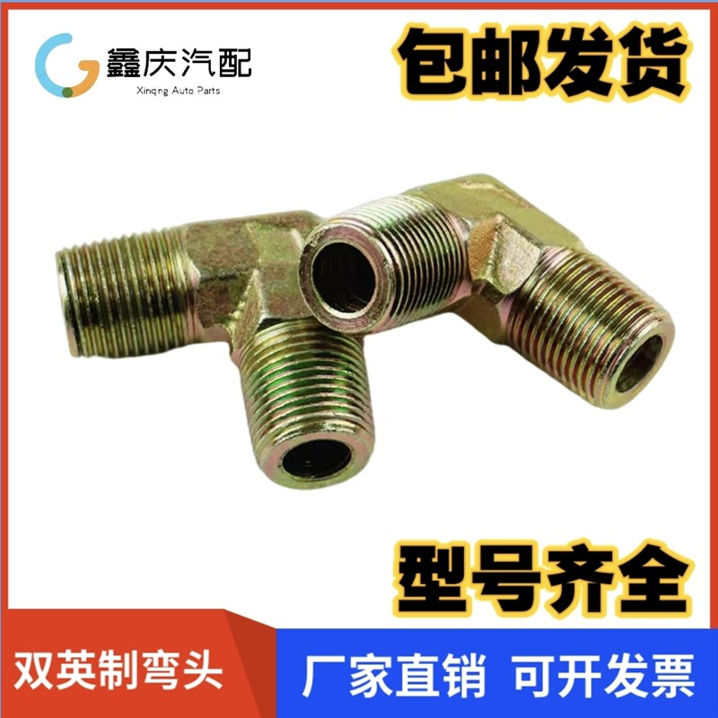 液压弯头英制双外丝高压油管变径大小碳钢3分4分1寸6外丝异径直角