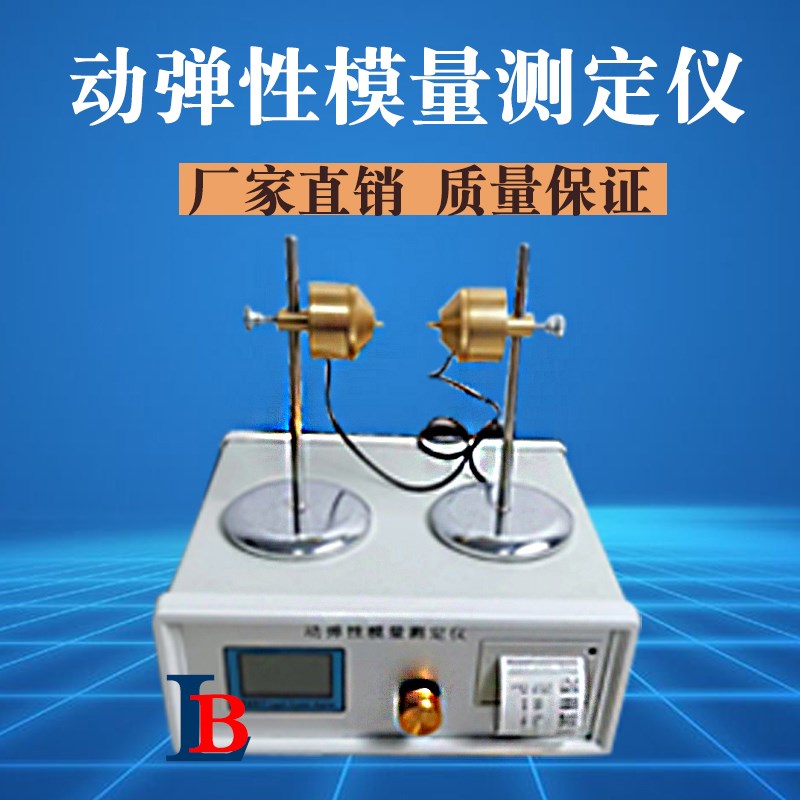 DT20型混凝土动弹仪动弹性模量测定仪砼抗冻耐久动弹性模量试验仪