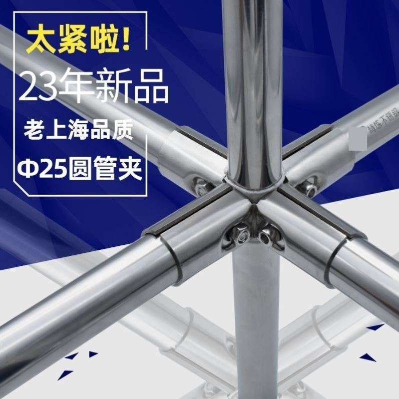 组装不锈钢管连接件花架圆管接头桌椅夹具货架子夹片晾衣架固定器