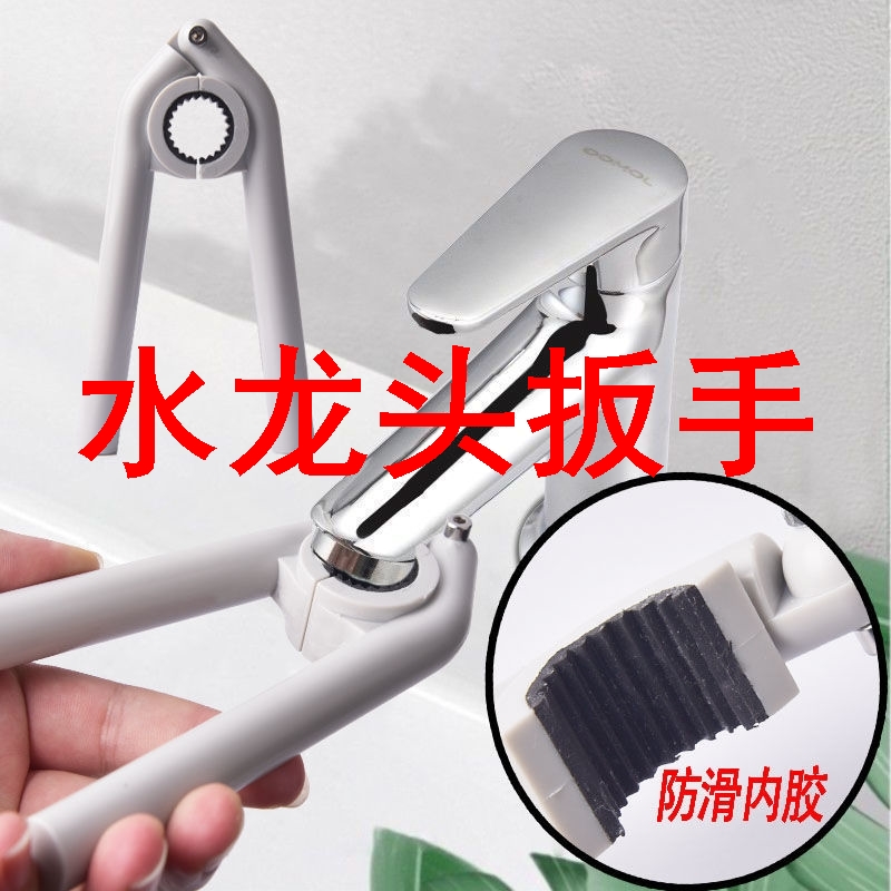 水龙头扳手拧松器水龙头出水嘴扳手厨房面盆起泡器过滤网口专用拧