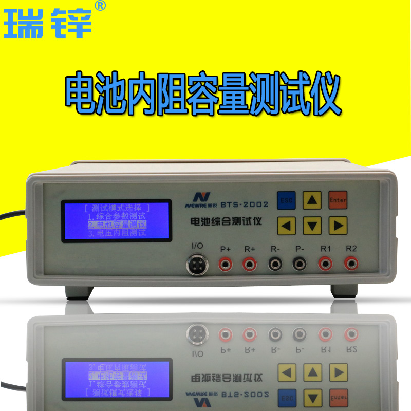 BTS2002充放电测试仪电池内阻容量测试仪手机锂电池综合测试仪