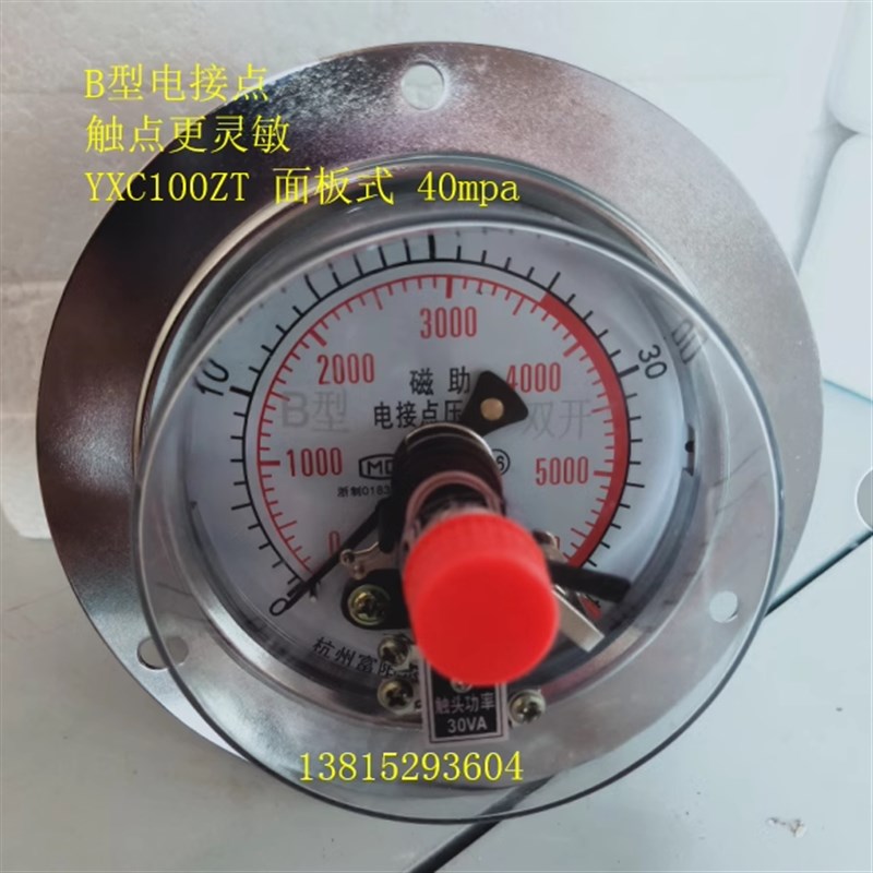 杭州富阳东方YXC-100ZT硫化橡塑机械嵌入式B型电接点压力表40mpa