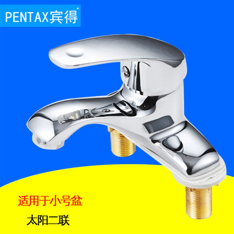 PENTAX宾得全铜冷热水龙头卫生间洗脸面盆双孔混水单控单把台盆龙