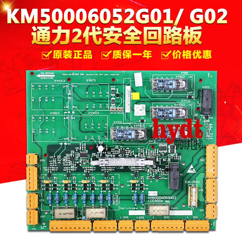 通力电梯安全回路板KM713160G01 2代ADO板KM50006052G01G02全新