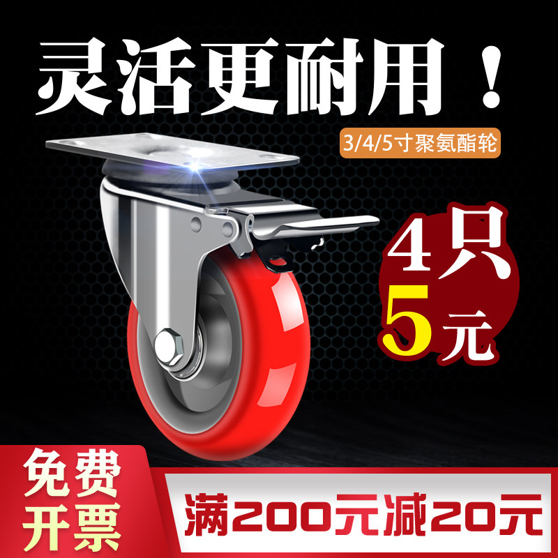 万向轮轮子带刹车聚氨酯静音平板推车定转向万象34/6/8寸重型脚轮,童装/婴儿装/亲子装,儿童装饰手表,淘宝优惠券,粉丝福利购,淘宝优惠卷