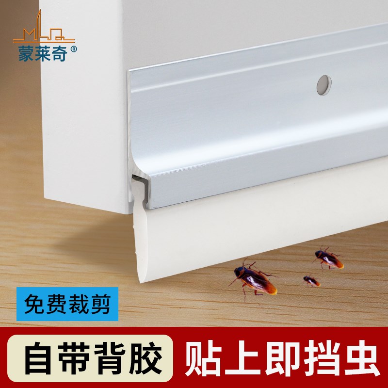 新款铝合金门底密封条房门木门防盗门缝隔音条密封条防风挡水条