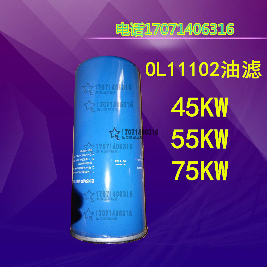 空压机专用油滤45KW-55KW OL1102机油滤清器,童装/婴儿装/亲子装,儿童装饰手表,淘宝优惠券,粉丝福利购,淘宝优惠卷