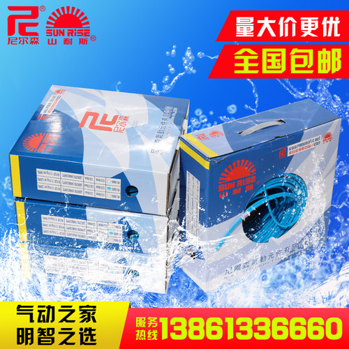 原装山耐斯SUN-RISE尼尔森PU气管PU-1/4 PU-3/8 PU-1/2 英制管